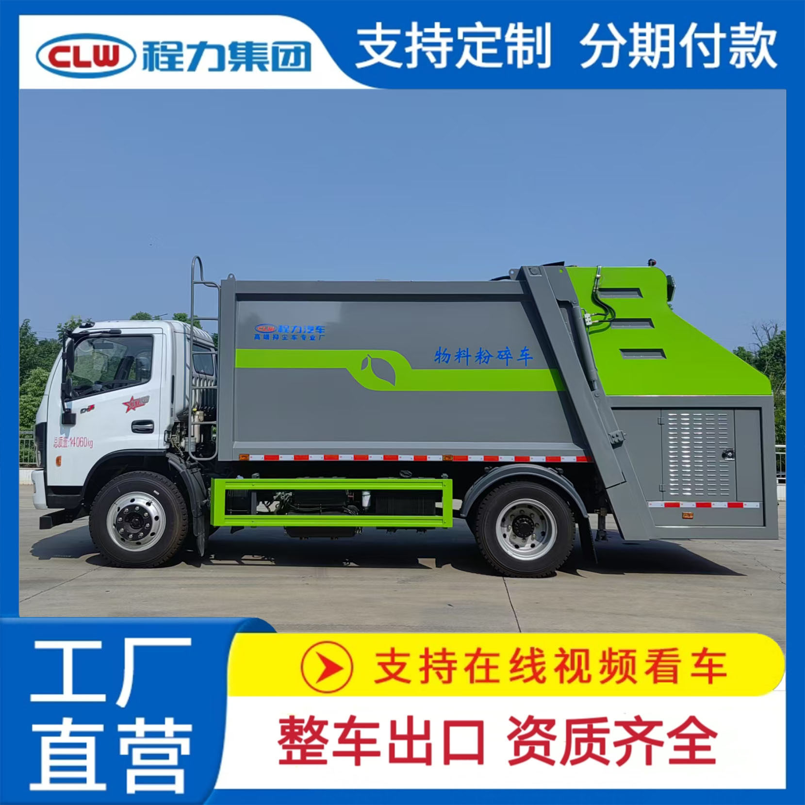 东风树枝粉碎车园林应急处理