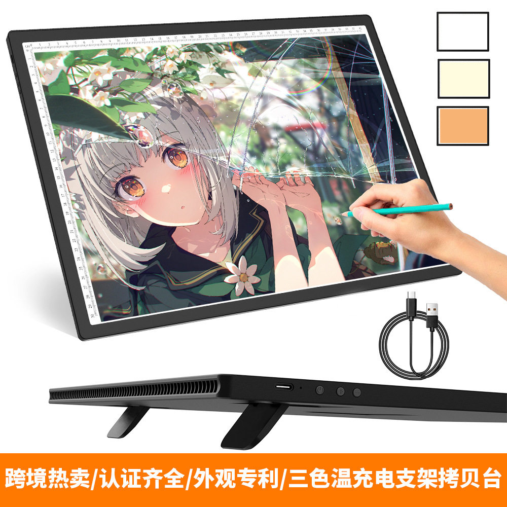 拷贝台A3充电款三色温led透光绘画临摹台隐形支架拷贝板跨境爆款