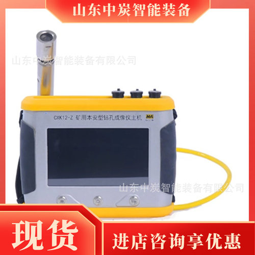 钻孔成像仪CXK3.7（C）长续航