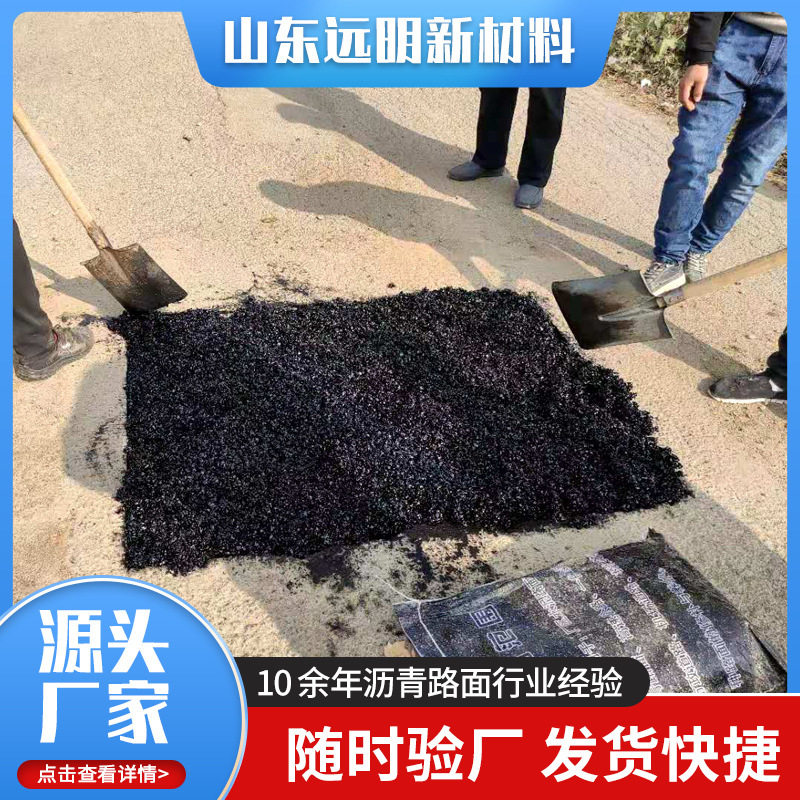 道路坑槽修补沥青水泥冷补料