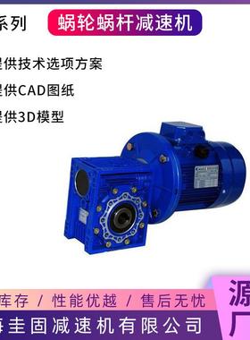 MNRV涡轮涡杆减速机MRVN050直NMRV050角中空机减速RV110铝合金减