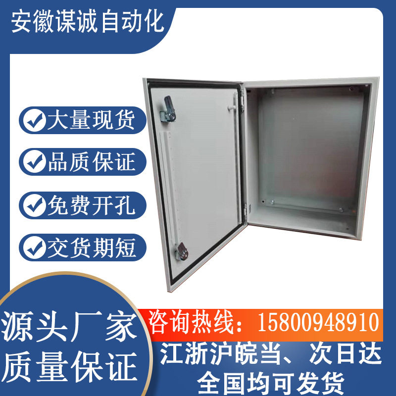 仿威图PLC配电控制箱厂家直销