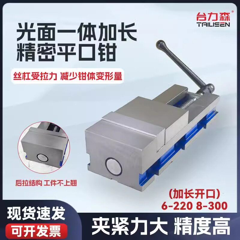 CNC重型精密6寸直角平口钳