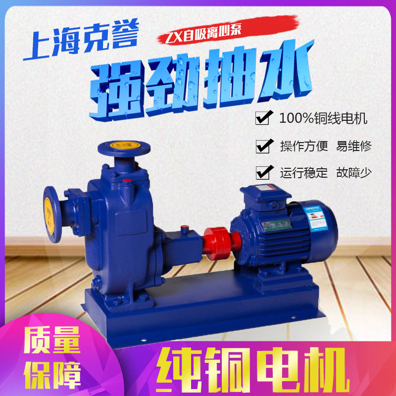 工业自吸卧式清水离心泵