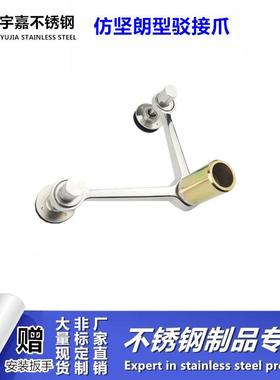 玻璃幕墙程JQN34仿朗驳接爪不锈钢玻璃爪幕0墙爪精品坚工驳接爪