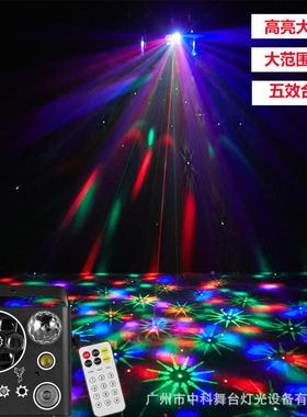 魔球五合一舞氛ZKST-XGD台灯ktv气灯魔声控光七彩球灯舞厅旋转彩