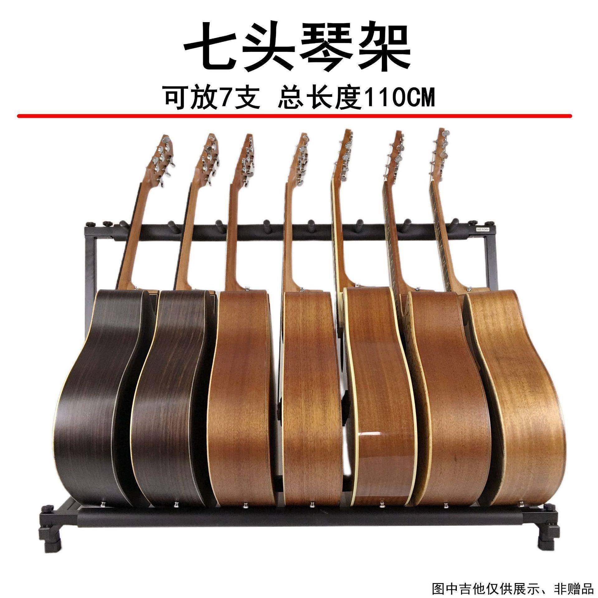 吉他架全七把吉吉展他示架可拆装的7头他展架产品折叠EUO多头架