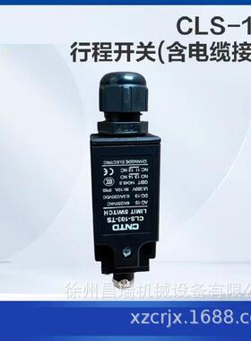 徐高空作业平台31N子SYCT391-3-0C8钮开关80380工0590工程机械配