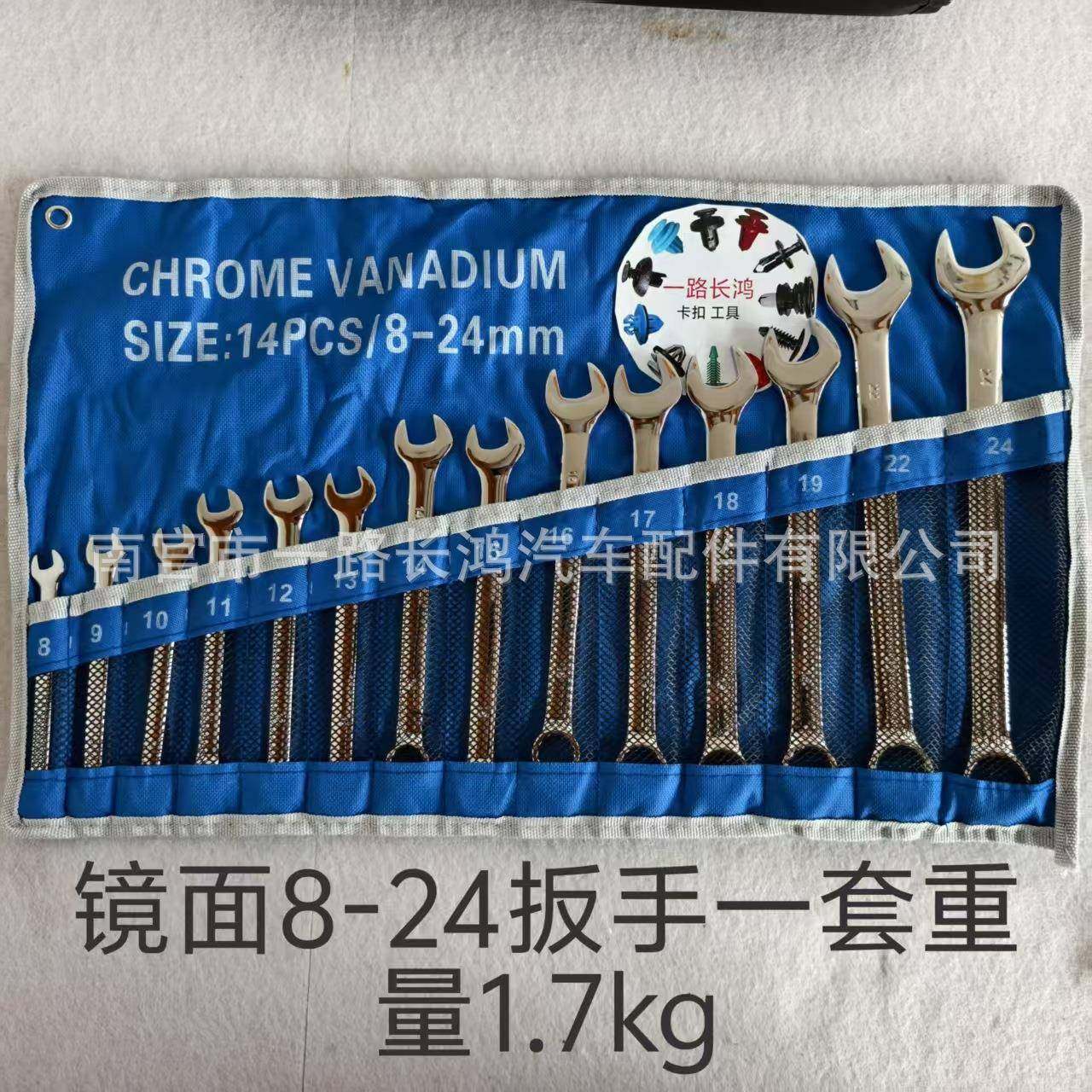 面珠镍梅开两用扳套装工业镜级梅花手开口两用566扳手1珍4件15件2