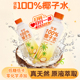 解渴解腻饮品 运动天然电解质补充水 优卧椰子水350ml 椰子汁饮料