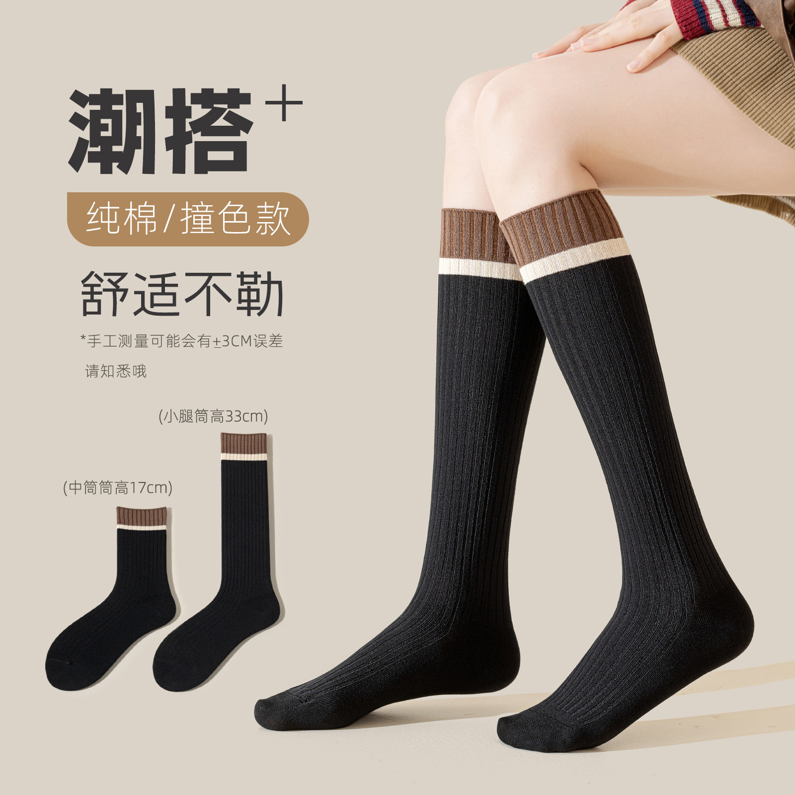 小腿袜子女秋冬纯棉黑色长筒袜JK及膝中筒显瘦半截高筒长袜2025款