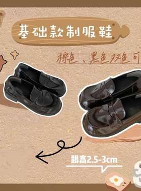 【现货】 熊熊日报社原创jk制服鞋学生基础款单鞋中低跟