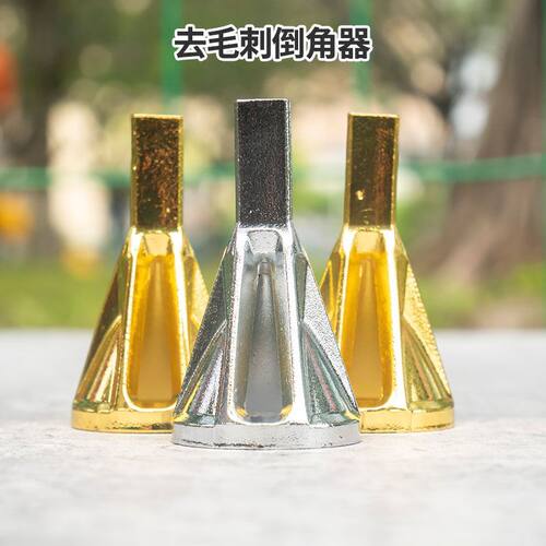 去毛刺倒角器 电钻修边刀 外圆三刃倒角刀  金属打磨外圆铰刀器