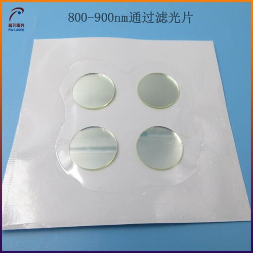 800nm-900nm通过滤光片红外滤光片反射型滤波片红外光高透滤镜