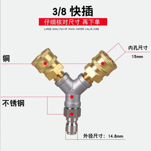 不锈钢材质M22M18清洗机三通水管3/8快速接头各类洗车机水管接头