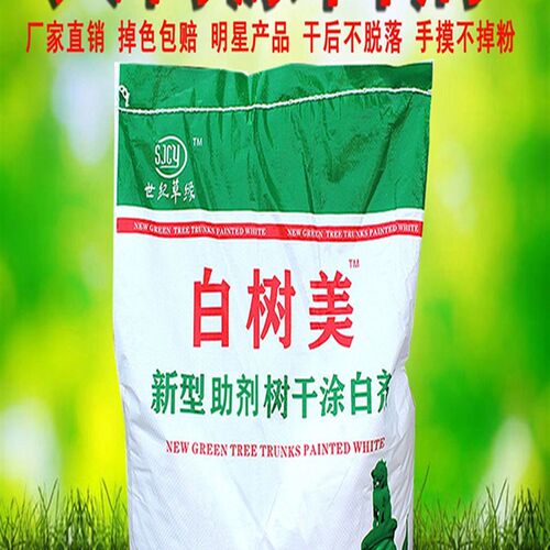树木树干专用涂白剂冬天越冬防虫刷白保温防冻园林绿化大树杀虫喷