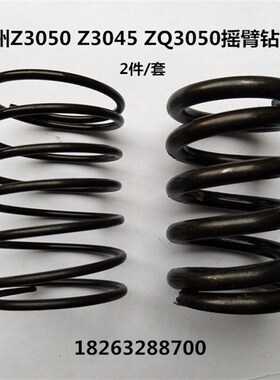 滕州摇臂钻配件Z3050 ZQ3050 Z305016摇臂钻弹簧Z3045摇臂钻弹簧