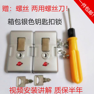 新款行李箱锁扣按压卡扣密码箱锁配件旅行箱拉杆箱更换零件通用款