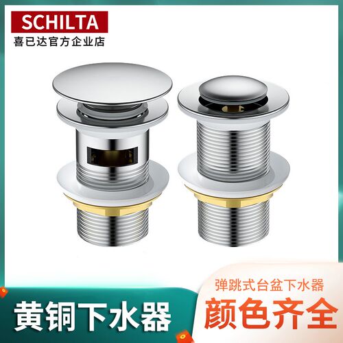 洗脸盆下水道防臭下水管洗手池台盆器全铜面盆排水配件漏水塞管子