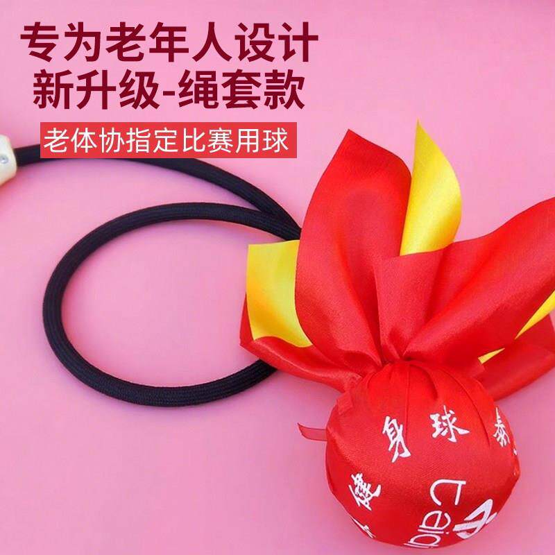 健身球甩甩球太极手球中老年泰迪牌无极球加绳套款广场舞比赛专用