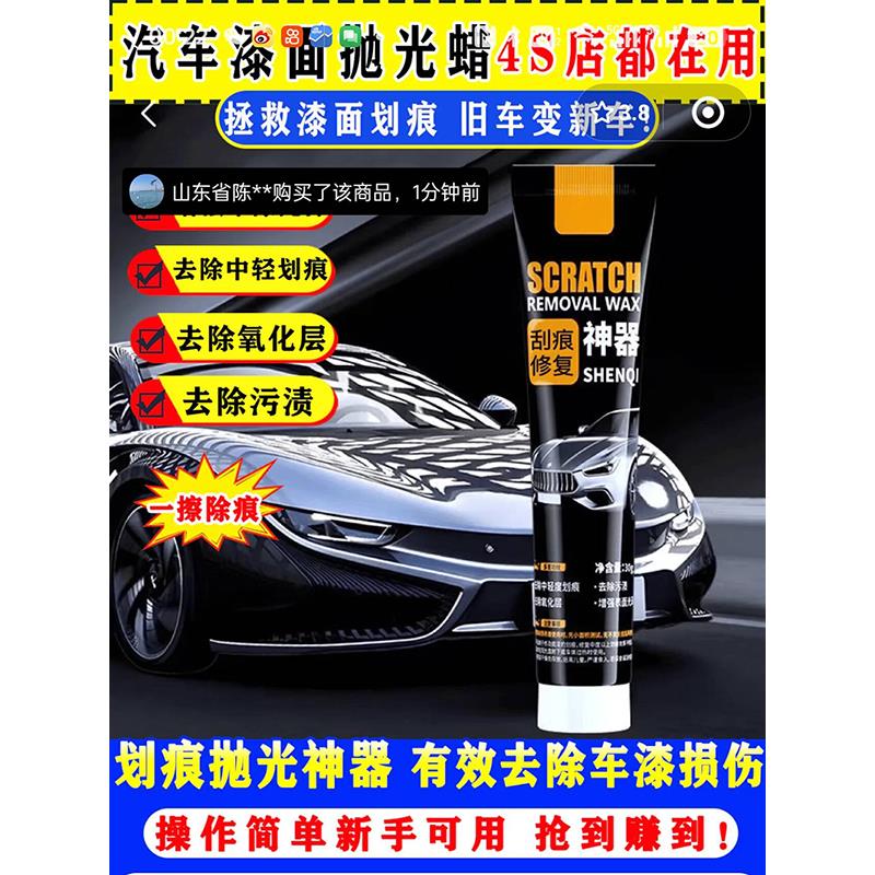 思铭汽车划痕蜡SCRATCH修复神器深度刮痕补漆膏车漆面去痕抛光蜡