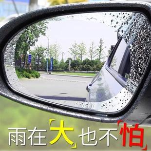 汽车后视镜防雨膜侧窗高清驱水膜倒车反光镜全屏防雾纳米防水贴膜