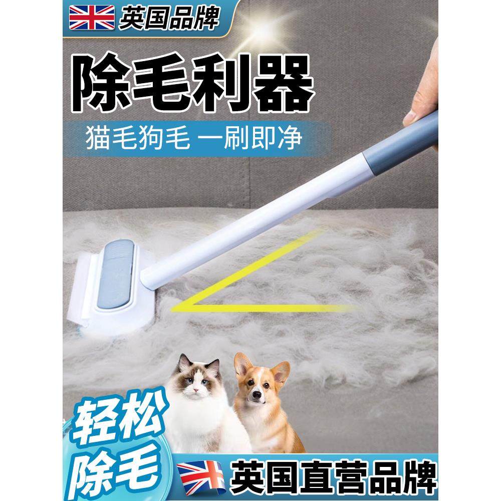 【英国工艺】多功能刷毛器宠物猫咪刮毛器粘毛器去狗毛清理器