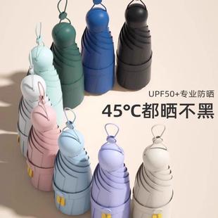 太阳伞女防晒小巧便携遮阳伞雨伞女晴雨两用胶囊小清新黑胶遮阳伞