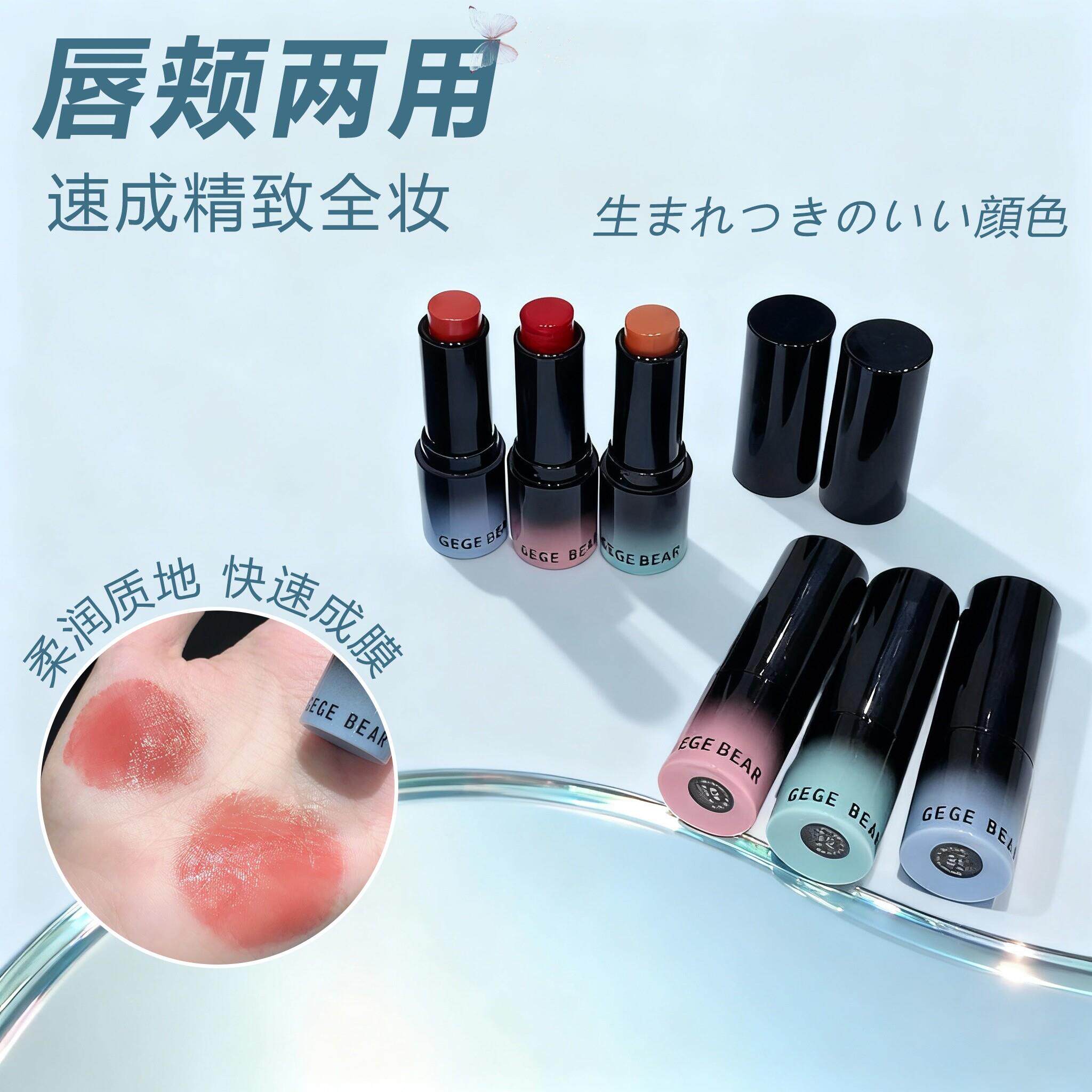 伪素颜天花板!日本口红腮红多用棒水光感柔润清透显白裸粉日常唇