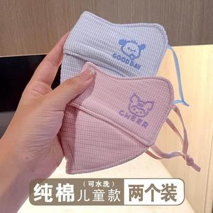 幼儿园小学生儿童纯棉口罩冬天防风防寒保暖面罩可水洗加棉加厚