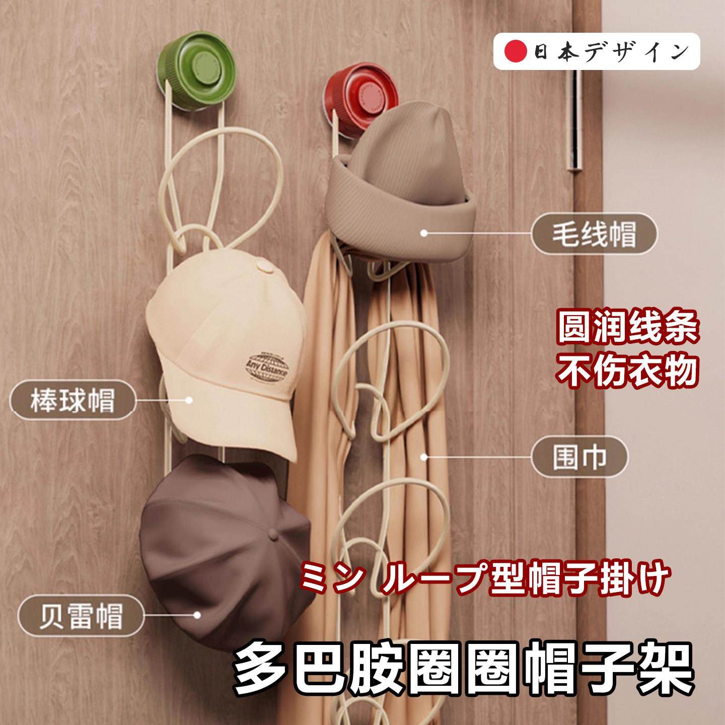日本吸盘挂钩帽子收纳免打孔挂钩不变形收纳架围巾包包门后置物架,收纳整理,帽子收纳架,淘宝优惠券,粉丝福利购,淘宝优惠卷