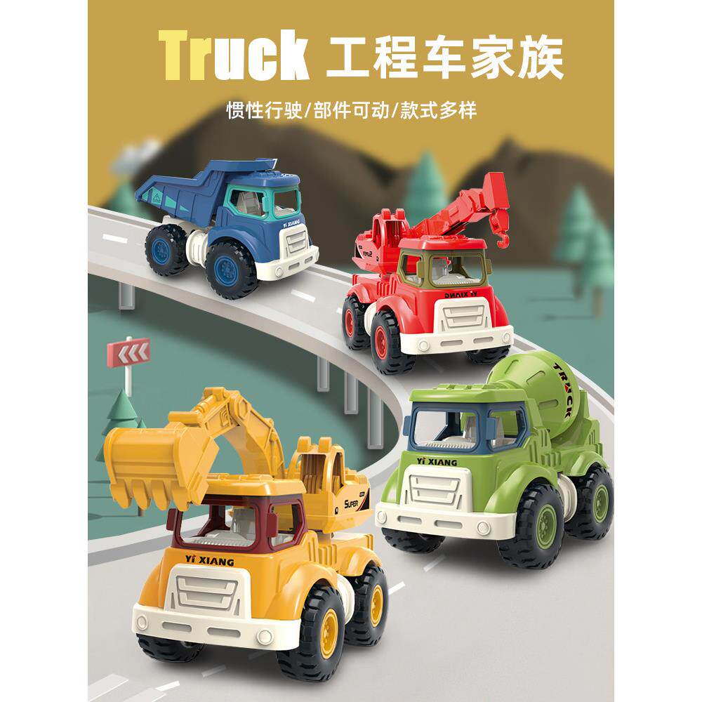 儿童工程车惯性玩具车挖土机小型挖土车搅拌车模型宝宝1-3岁男孩