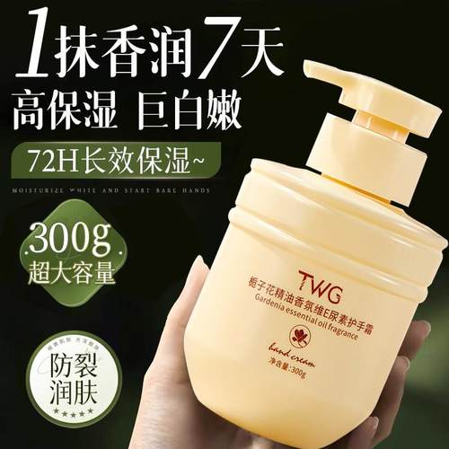 栀子花护手霜滋润保湿补水防干裂清爽持久留香维E男女士正品秋冬