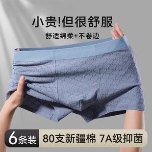 LOVEU男士 透气男生平角运动短裤 内裤 衩夏季 男 男纯棉四角裤 CROSS