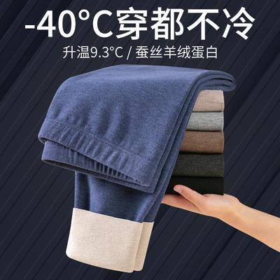 好波德绒秋裤男士保暖裤内穿秋冬季加绒加厚发热羊毛蚕丝打底线裤