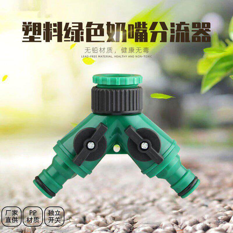 园林花园塑料绿色4分6分内牙奶嘴分流器一分二外丝水龙头接头配件