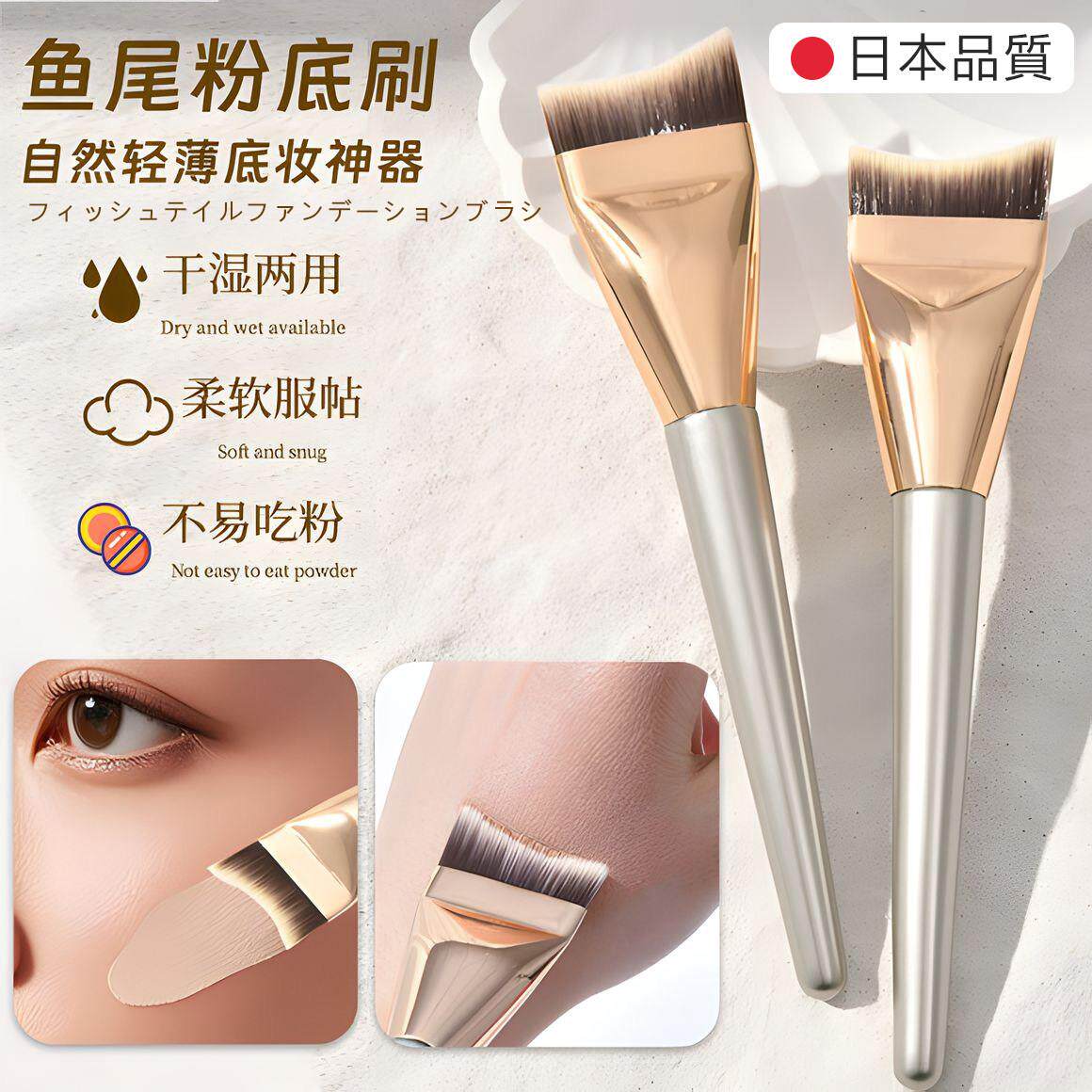 日本月牙粉底刷扁头弧形不吃粉粉底液专用面膜轻薄服帖无痕化妆工