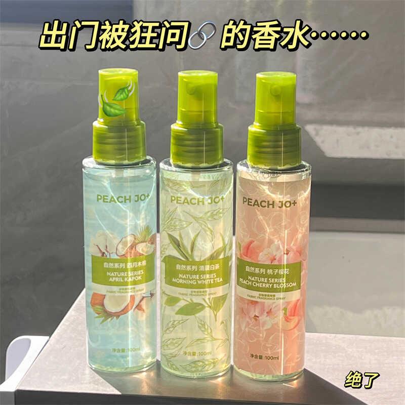 桃作衣物自然香氛喷雾除臭除味去味剂白茶桃子樱花男女士淡香香水