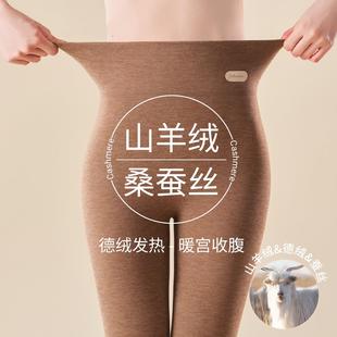 打底裤 日本高腰无痕秋裤 收腹无痕修身 德绒羊毛蚕丝保暖裤 女士冬季