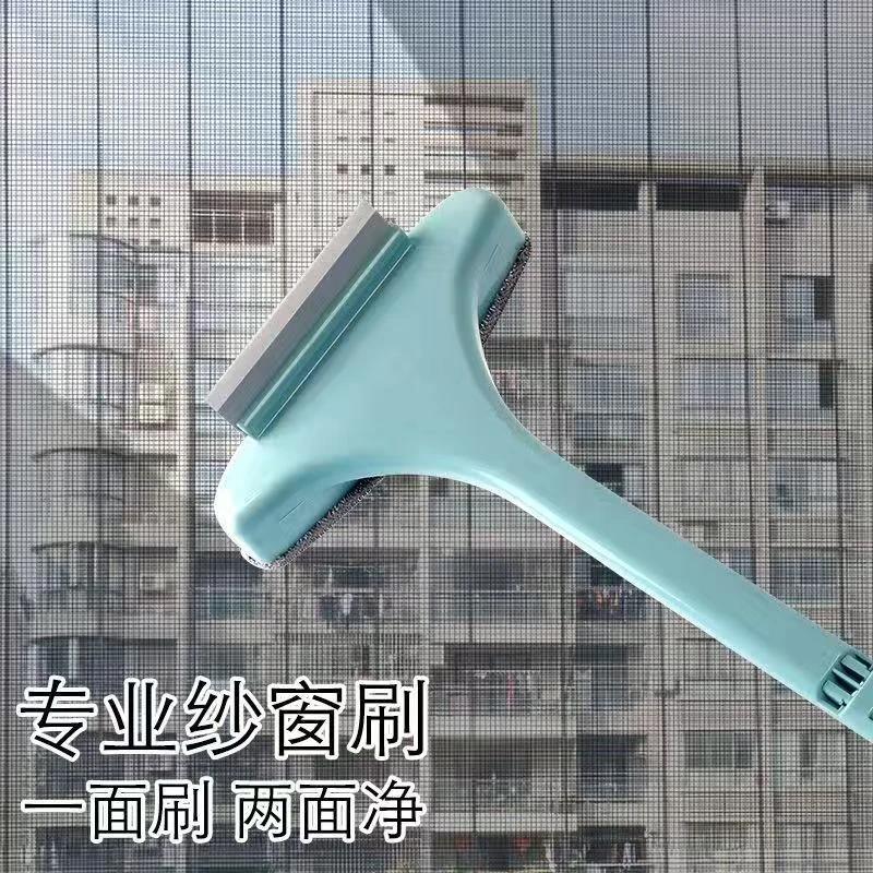 【下单立减50】洗纱窗清洁刷二合一玻璃刮除尘去污刷清洁_F