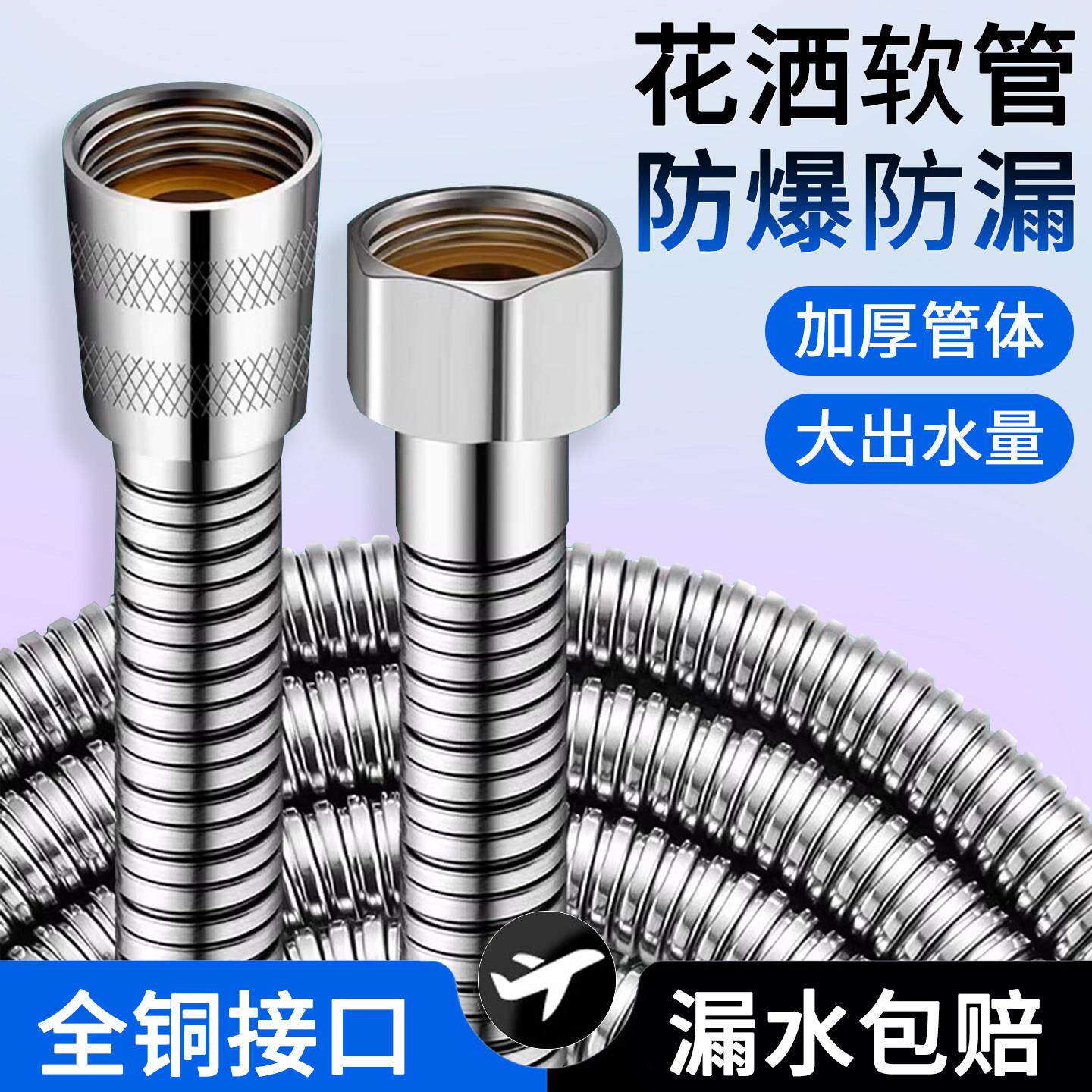 花洒软管淋浴通用接口防爆大口径出水热水器专用浴室不锈钢耐高温