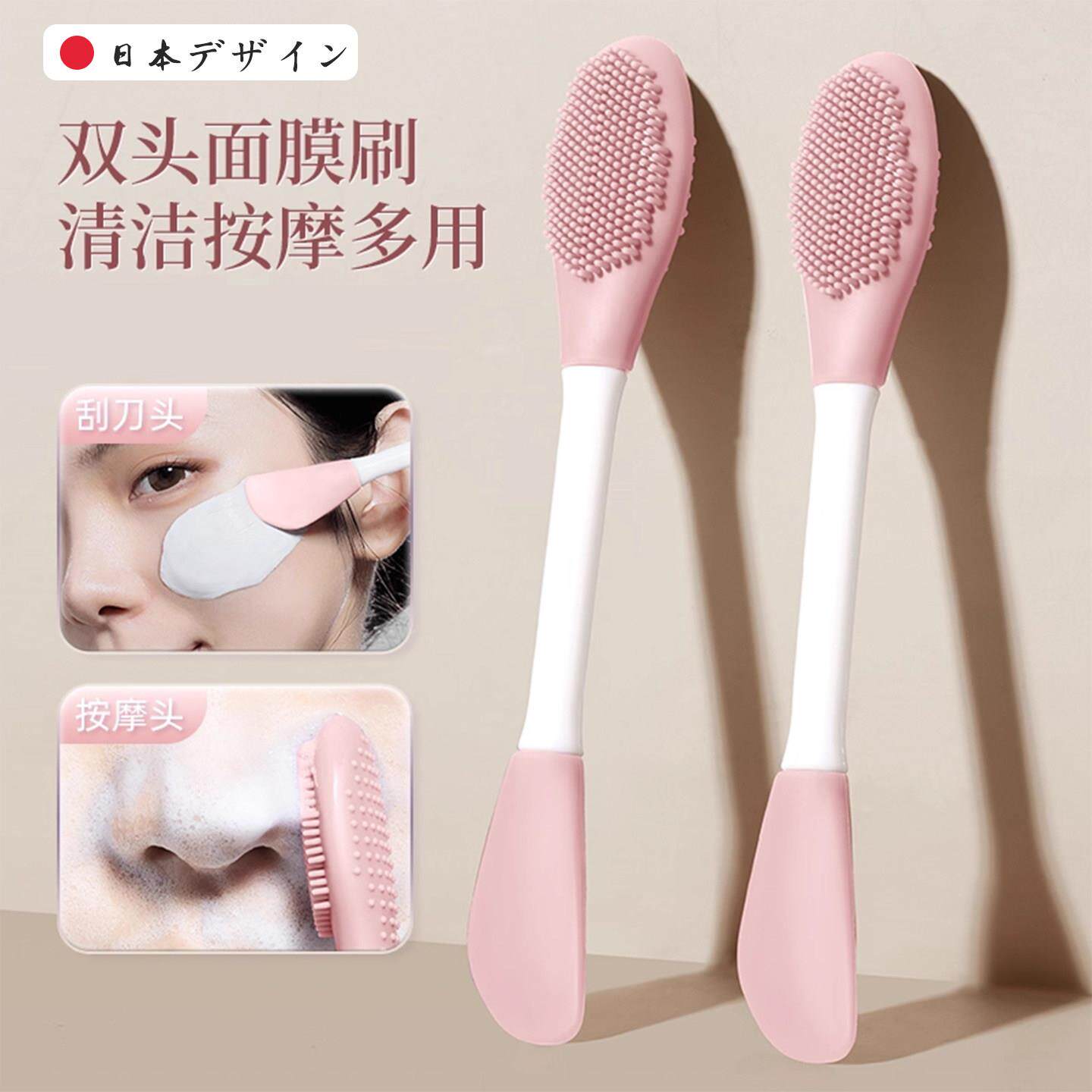 日本双头硅胶面膜刷面膜专用刷子涂抹刷脸部清洁按摩刷洗脸刷