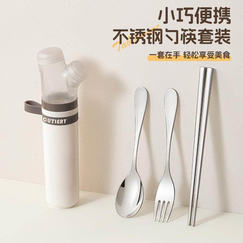 日本品质多巴胺可携式餐具盒304不锈钢勺餐具筷子组收纳盒