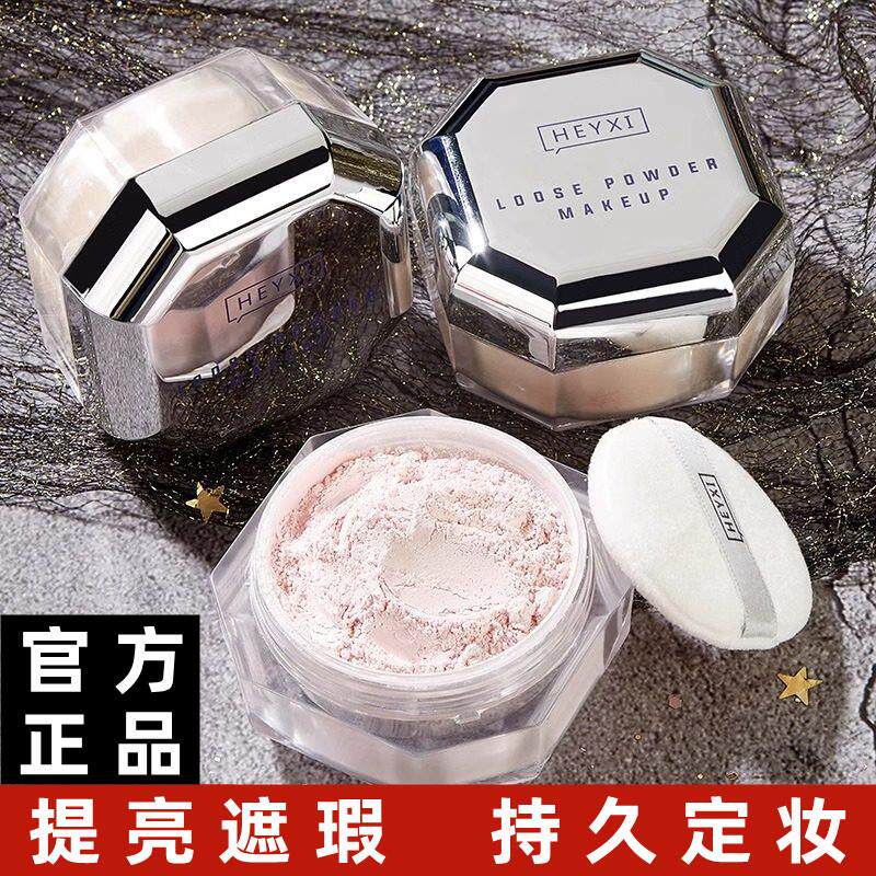 大牌散粉定妆粉遮瑕控油持久防水防汗不脱妆官方正品蜜粉饼