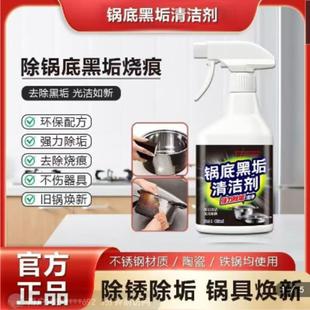 汰力猛锅底黑垢清洁剂达富元 商贸强力去污剂厨房不锈钢油污除黑剂