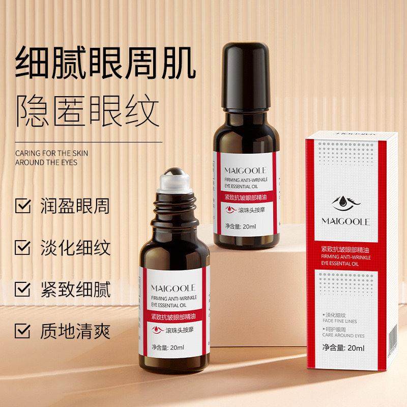 滚珠设计眼部精华油 改善细纹黑眼圈并抗皱修护,美容护肤/美体/精油,精华油,淘宝优惠券,粉丝福利购,淘宝优惠卷