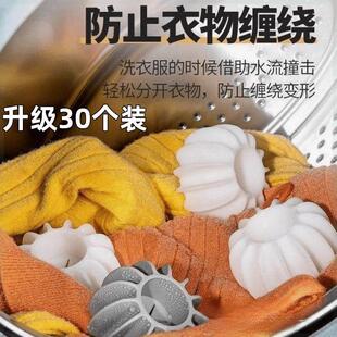 防绕球去污球衣物清洁防缠绕不打结神器滚筒洗衣机通用魔力洗护球