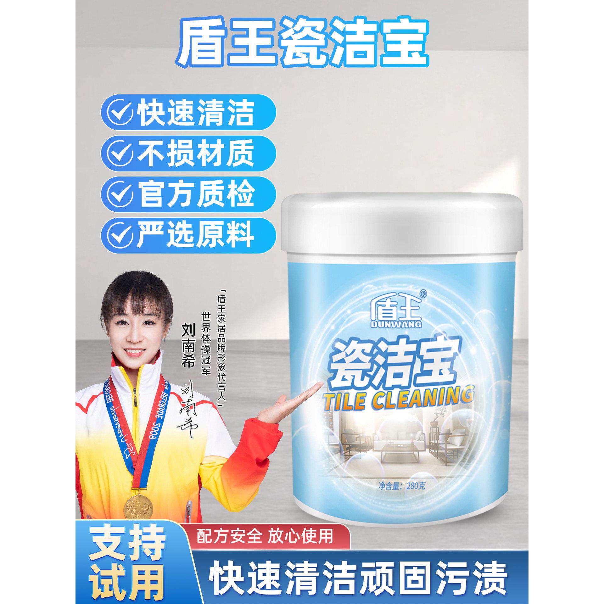 瓷洁宝瓷砖清洁剂强力去污粉抛光粉彷古地板砖画痕修覆清洗翻新