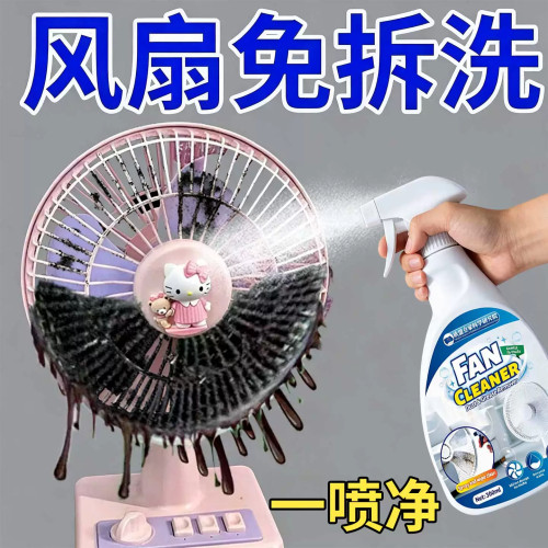 【风扇免拆洗】空调风扇清洁剂清理灰尘清洗神器去污除味护洗袋