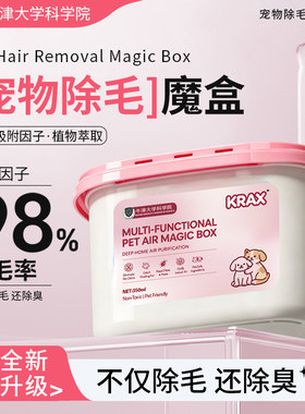 【全网热销100W】德国品牌吸附猫毛粘毛发家用猫毛狗毛清理神器3